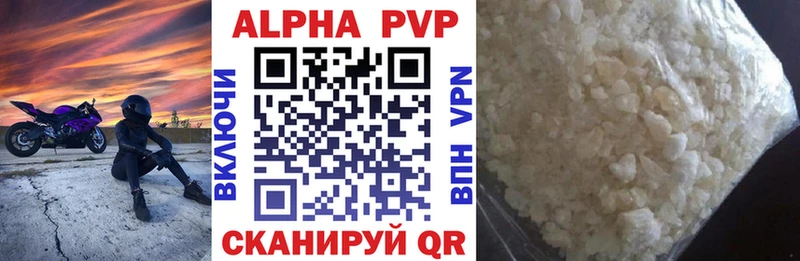 Alpha PVP VHQ  MEGA ссылка  Светлоград  купить наркотик 