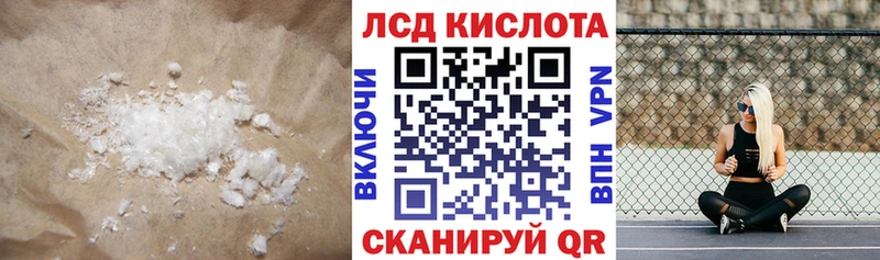 Лсд 25 экстази кислота  Светлоград 