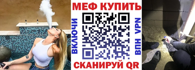 Мефедрон мука Светлоград