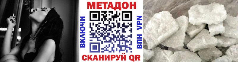 МЕТАДОН кристалл  купить   Светлоград 