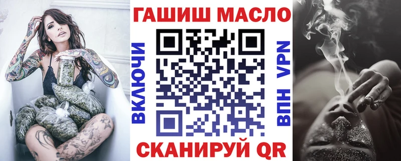 ТГК гашишное масло  блэк спрут вход  Светлоград 